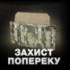 Балістичний захист попереку 1 або 2 класу, Чорний MOLLI фото 2