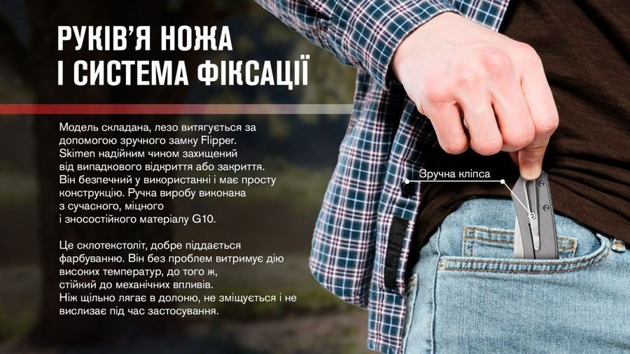 Нiж Adimanti by Ganzo (Skimen design) складаний зелений фото
