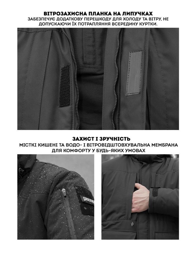 Куртка тактична зимова BEZET SnowPatrol чорний фото