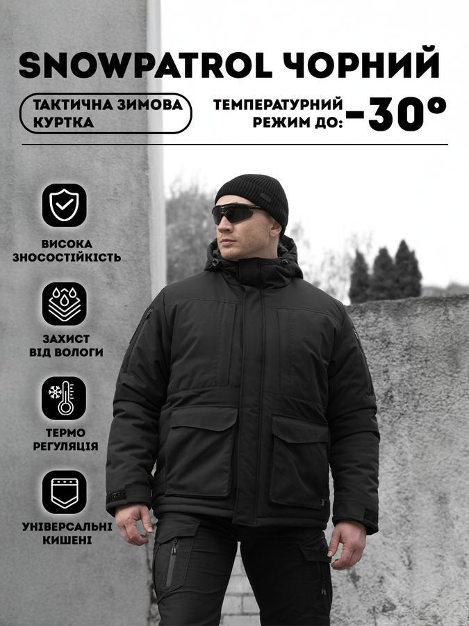 Куртка тактична зимова BEZET SnowPatrol чорний фото