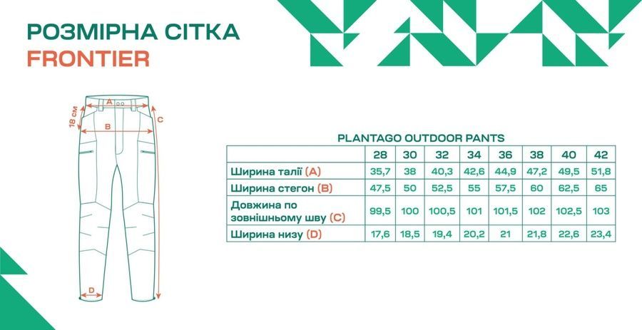 Штани Frontier Plantago Light Outdoor 40 Red фото