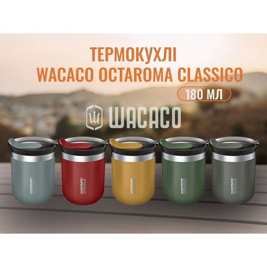 Термокружка Wacaco Octaroma Classico 180 мл, серая фото