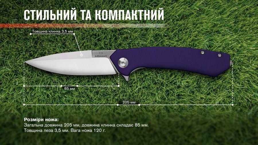 Нiж Adimanti by Ganzo (Skimen design) складаний фiолетовий фото