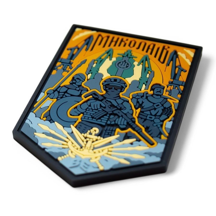 ПВХ Патч (шеврон) "Миколаїв" фото ПВХ Патч (шеврон) "Миколаїв" фото