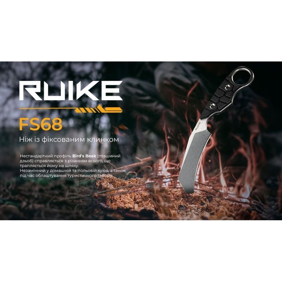 Ніж Ruike FS68 фото