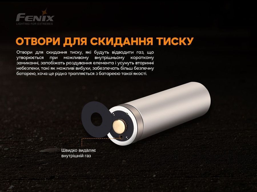 Акумулятор 18650 Fenix (3000 mAh) фото