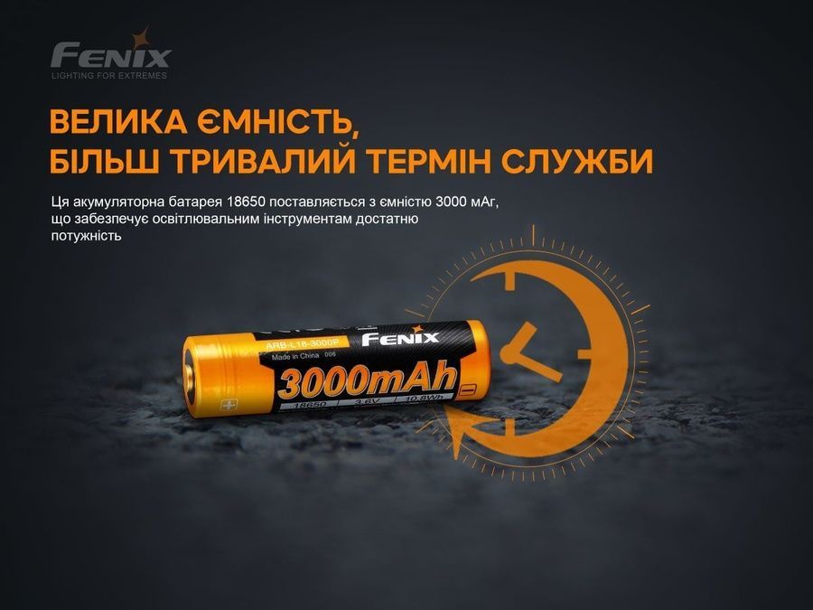 Акумулятор 18650 Fenix (3000 mAh) фото