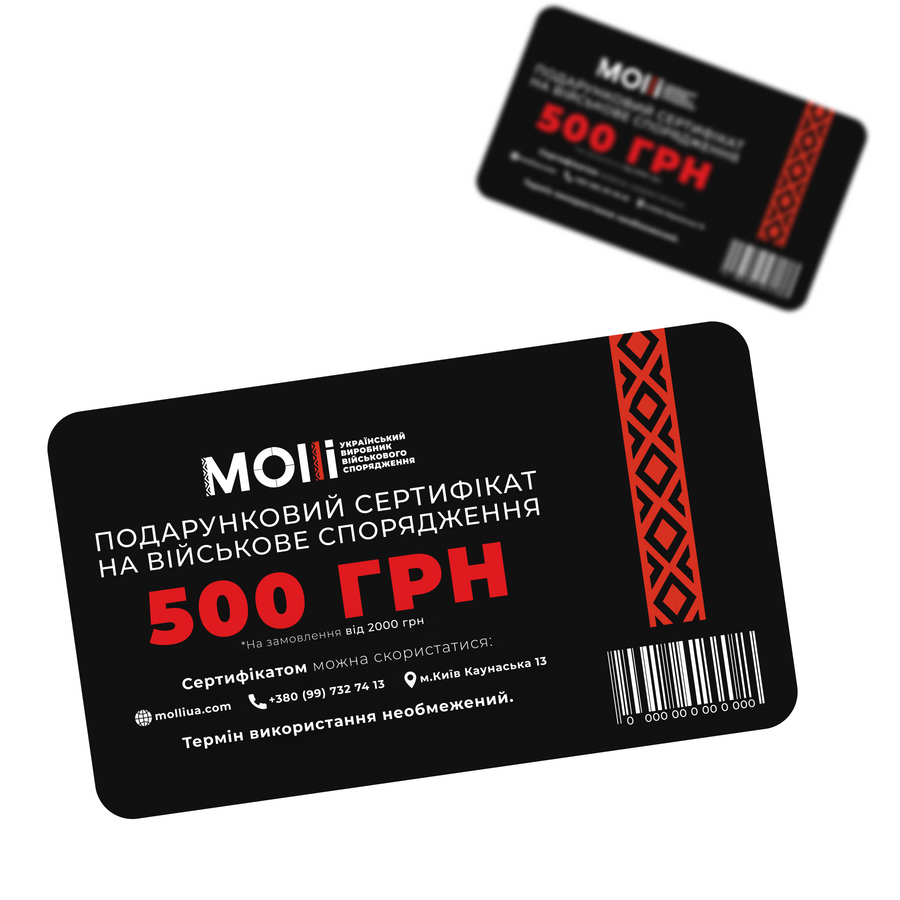 Подарунковий сертифікат на 500 ГРН фото Подарунковий сертифікат на 500 ГРН фото