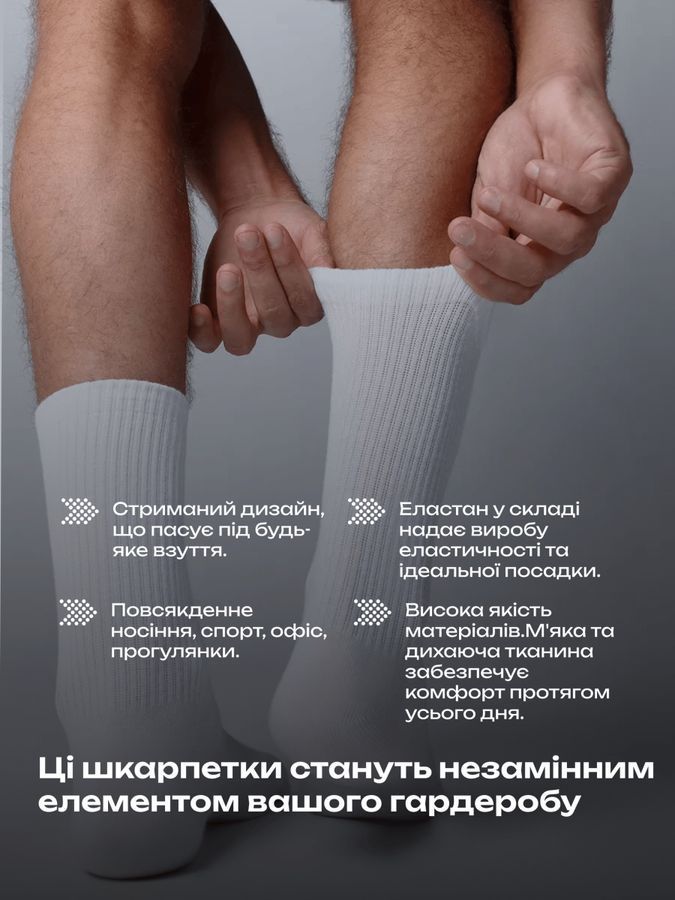 Носки BEZET Basic белый, 39-45 фото