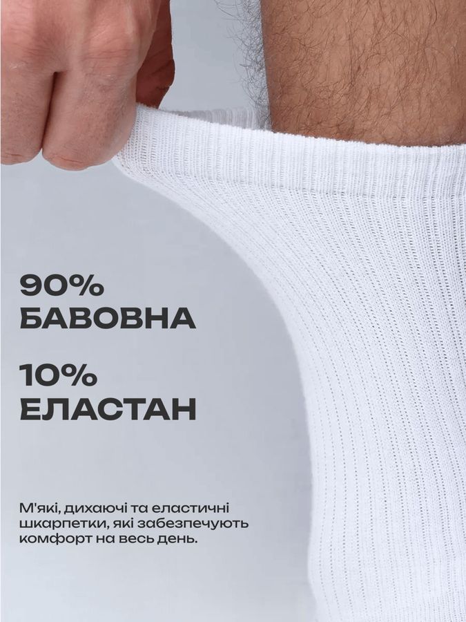 Носки BEZET Basic белый, 39-45 фото