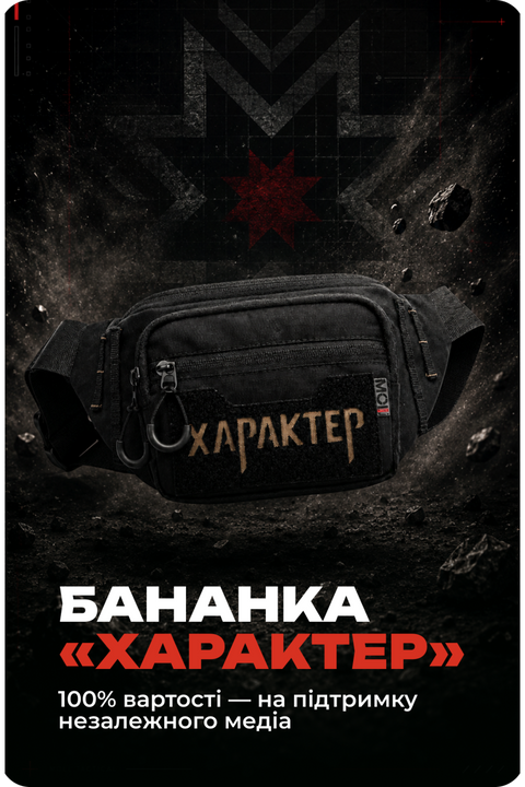 Характер ПК