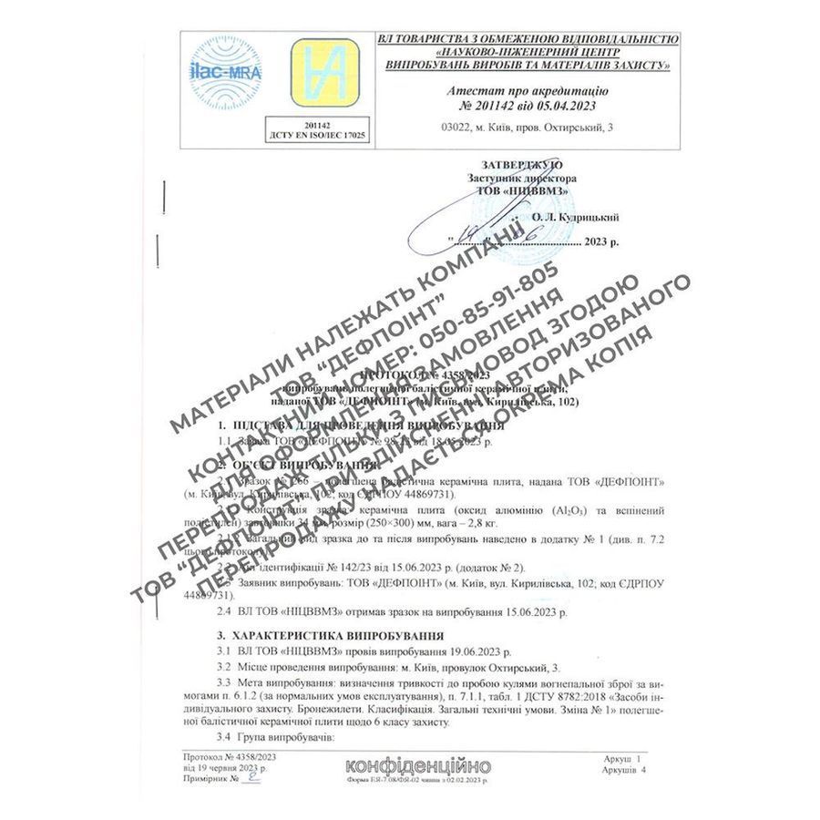 Комплект керамических бронеплит 6 класс (комплект из 2-х плит) фото