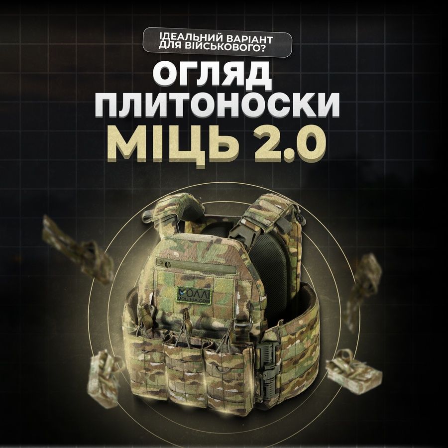 Плитоноска МИЦЬ 2.0 черная с функцией быстрого сброса (PLATE CARRIER) МОЛЛИ фото