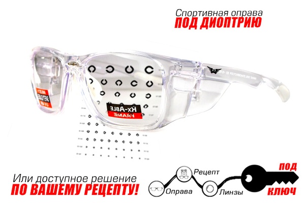 Захисні окуляри Global Vision RX-T Crystal (rx-able) (clear) прозорі фото