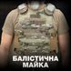 Балістична майка 1 або 2 класу ДСТУ, модульний жилет, піксель MOLLI