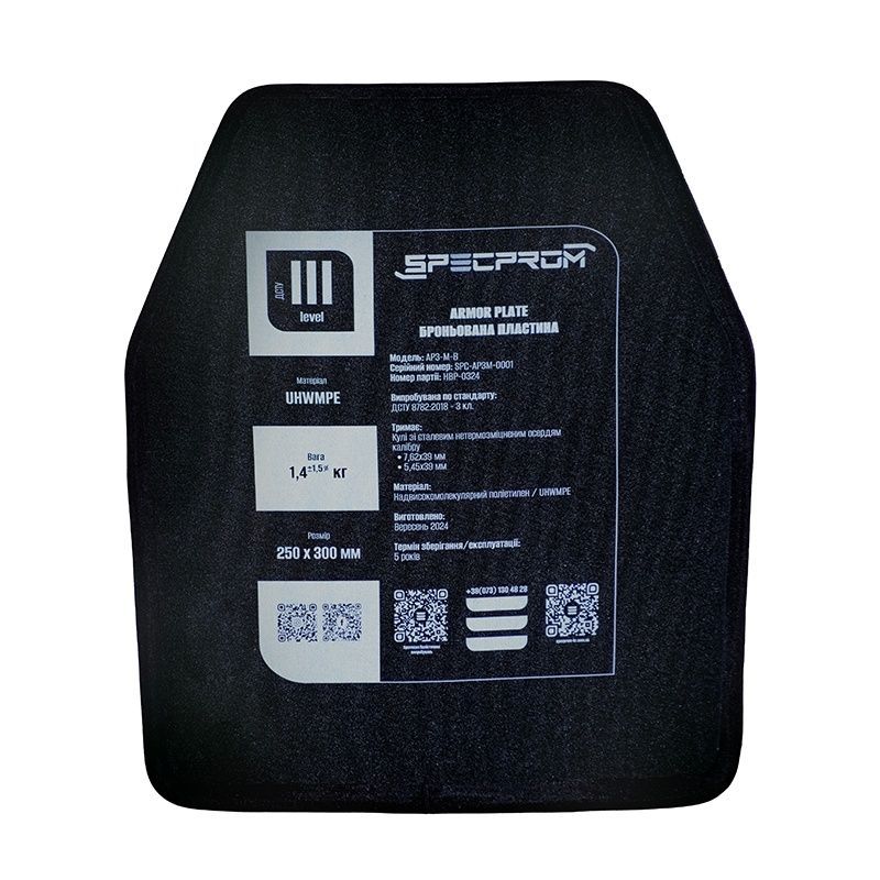 Комплект поліетиленових бронеплит SPECPROM 3-го класу. Вага 1,4 кг. Розмір 25 на 30 см. Чорна. 2 шт. фото