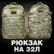 Тактичний штурмовий рюкзак 32л РБІ Black MultiCam фото 2