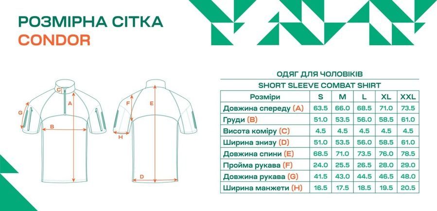 Тактическая рубашка Combat к:Olive Drab оливковая Condor-Clothing фото