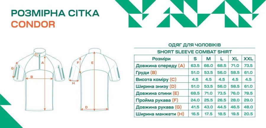Тактическая рубашка Combat к:Olive Drab оливковая Condor-Clothing фото