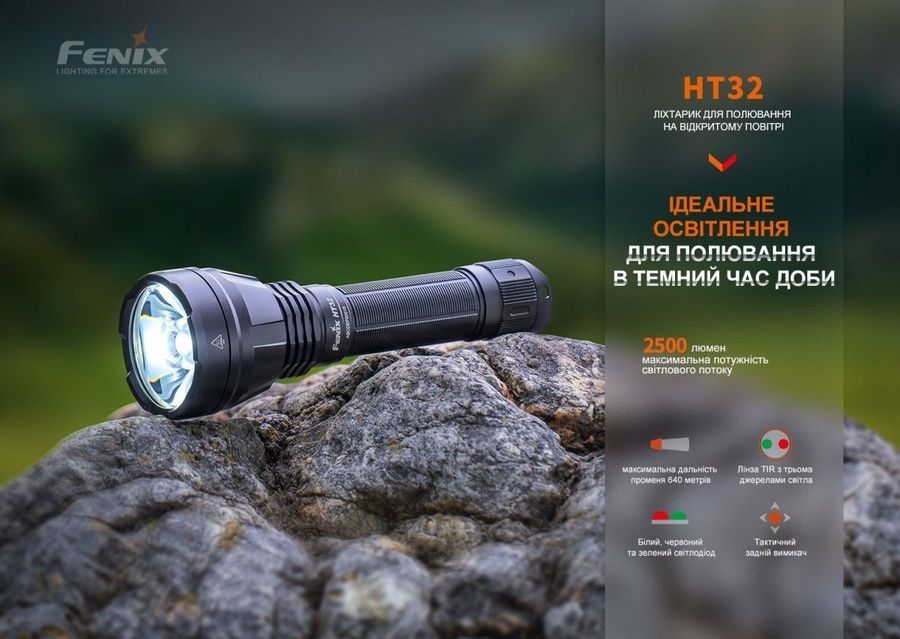 Ліхтар ручний Fenix HT32 фото