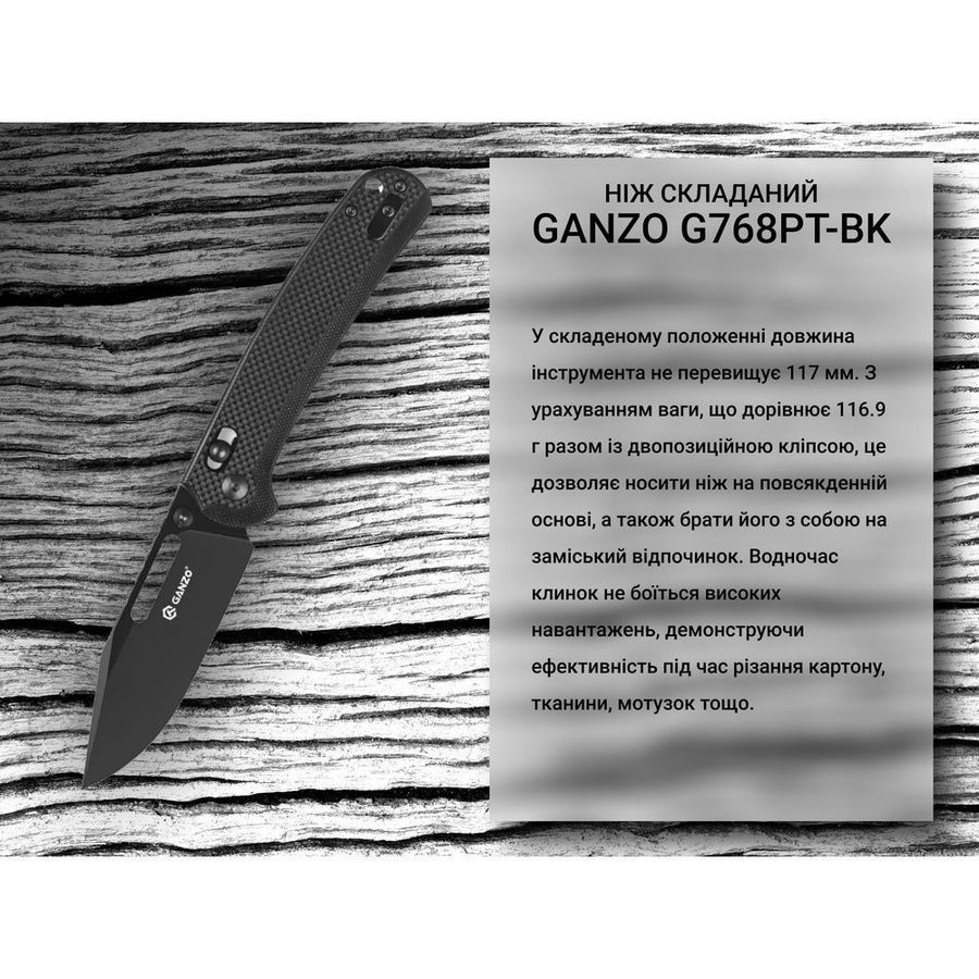Нож складной Ganzo G768PT-BK черный клинок фото