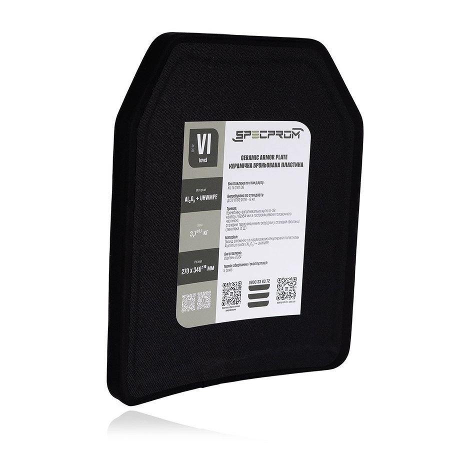 Керамическая бронеплита 6-го класса SPECPROM. Вес 3.7 кг. Размер 27 на 34 см (00000002821) фото