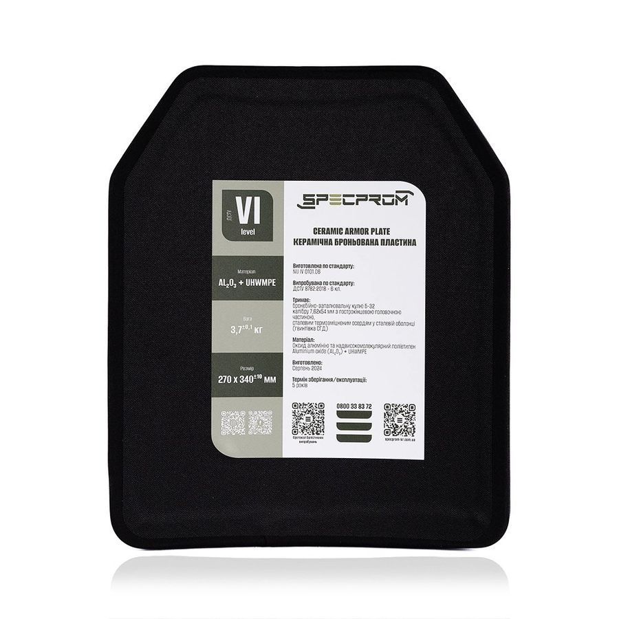 Керамическая бронеплита 6-го класса SPECPROM. Вес 3.7 кг. Размер 27 на 34 см (00000002821) фото