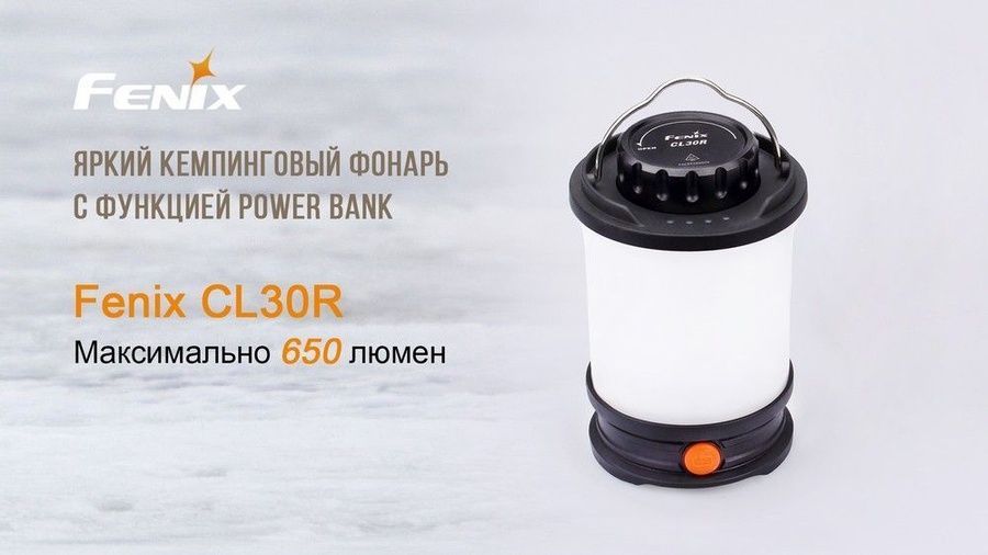 Ліхтар кемпінговий Fenix CL30R чорний фото