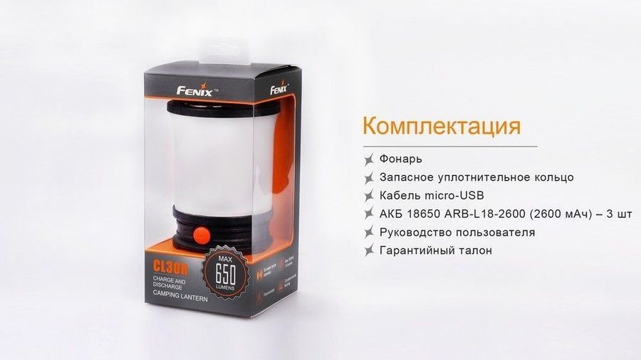 Ліхтар кемпінговий Fenix CL30R чорний фото