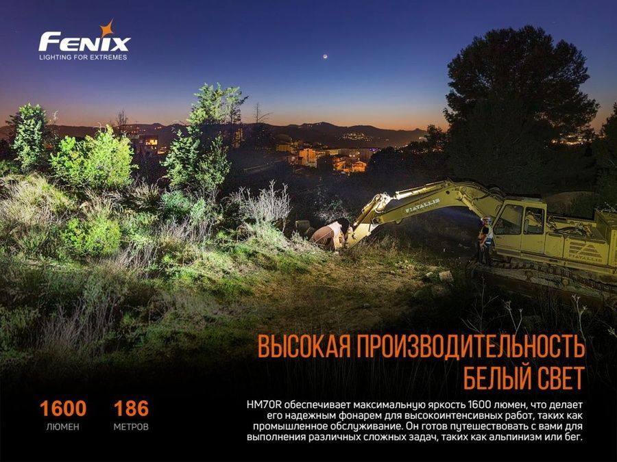 Ліхтар налобний Fenix HM70R фото