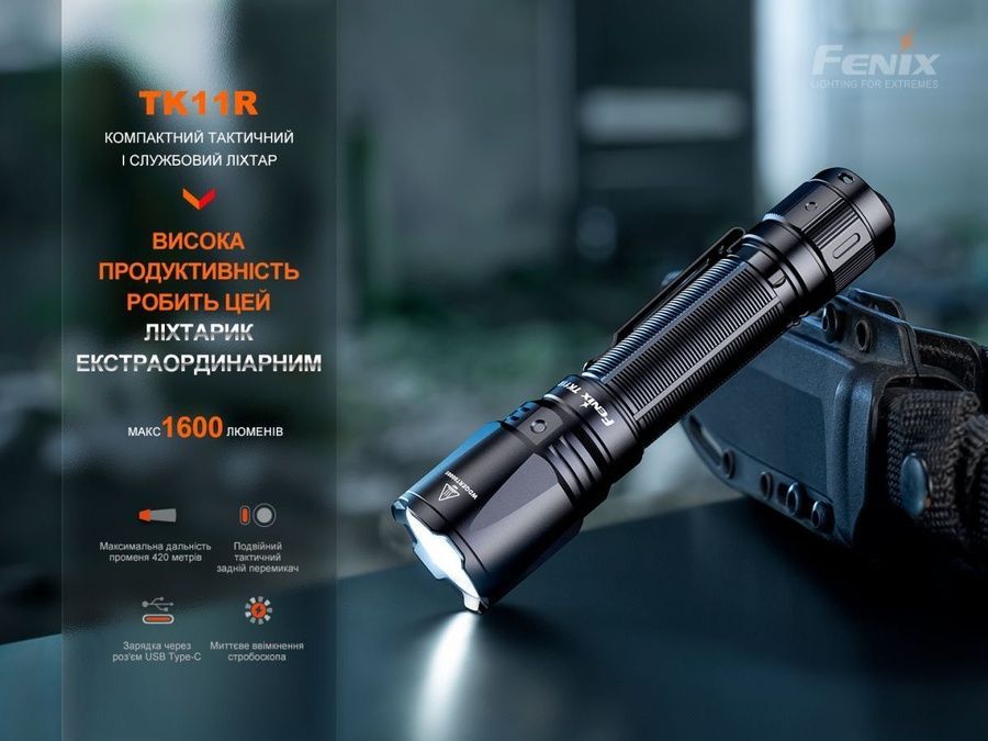 Ліхтар ручний Fenix TK11R фото