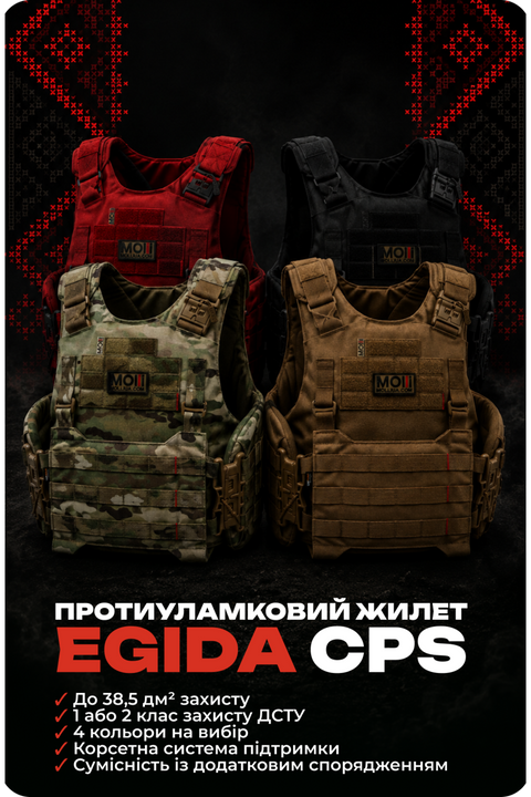 EGIDA ПК