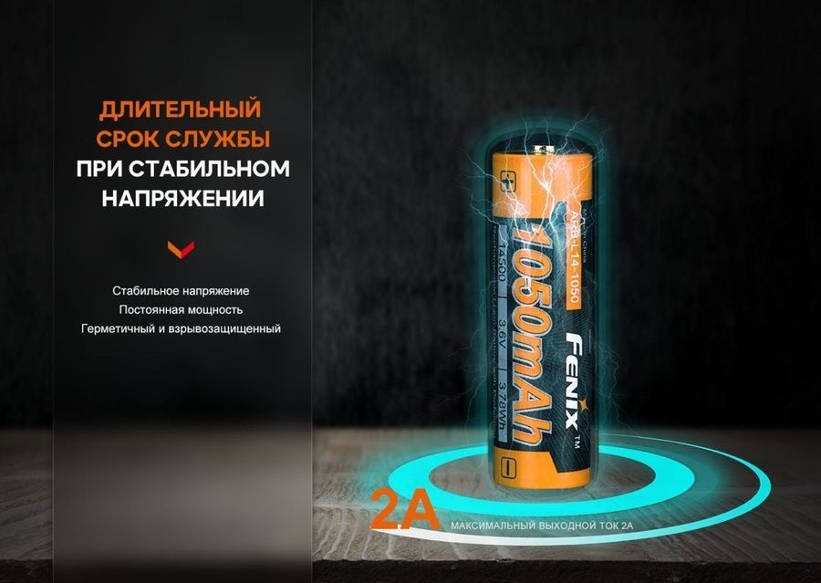 Акумулятор Fenix ARB-L14-1050 фото
