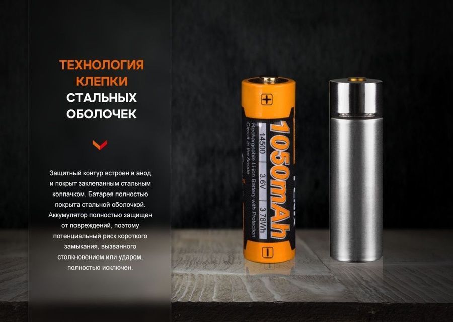 Акумулятор Fenix ARB-L14-1050 фото