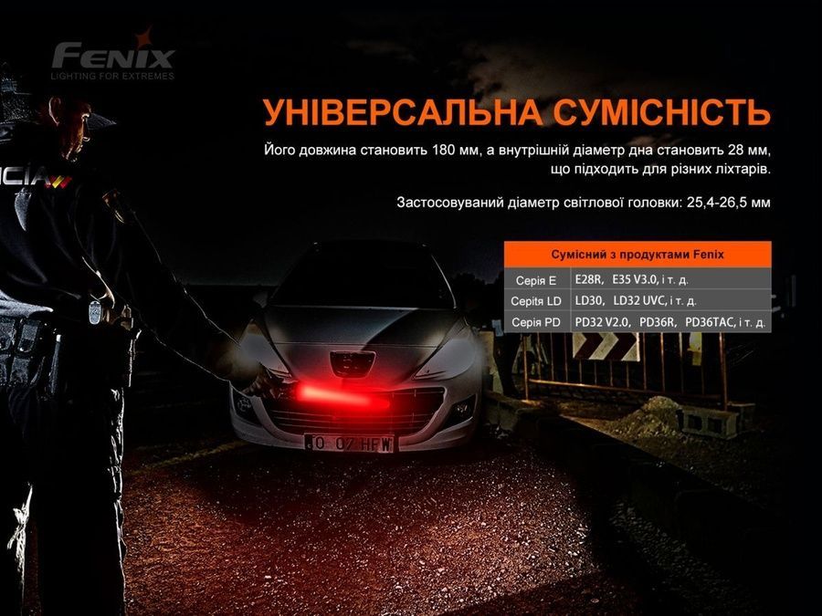 Сигнальний жезл Fenix AOT-S+ фото