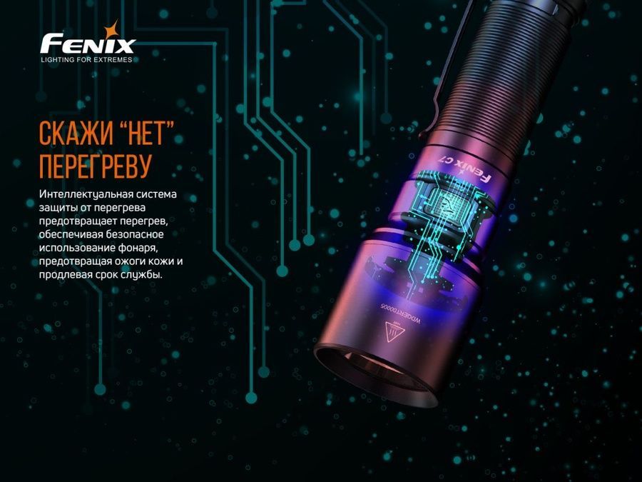 Ліхтар ручний Fenix C7 фото