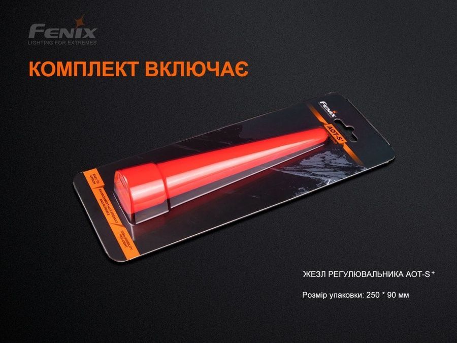 Сигнальний жезл Fenix AOT-S+ фото