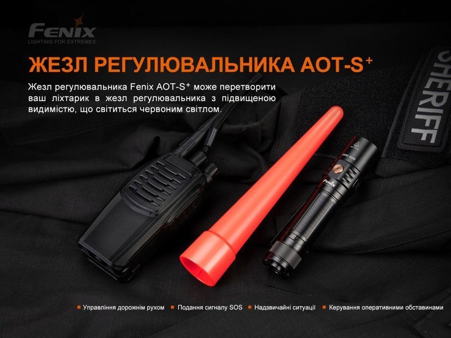 Сигнальний жезл Fenix AOT-S+ фото