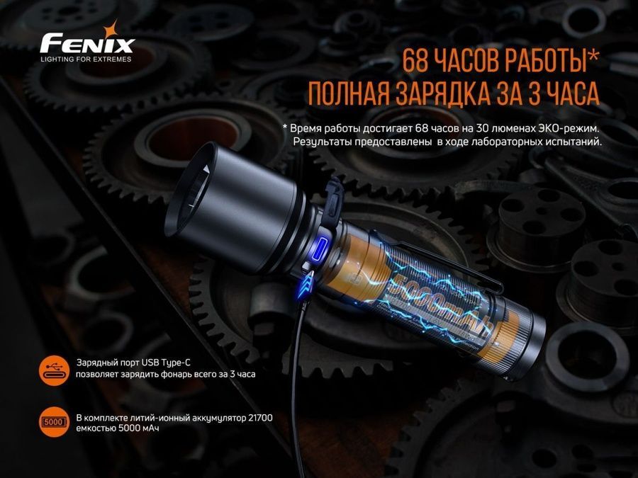 Ліхтар ручний Fenix C7 фото