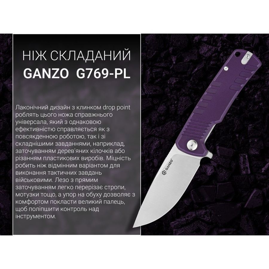 Ніж складаний Ganzo G769-PL фото