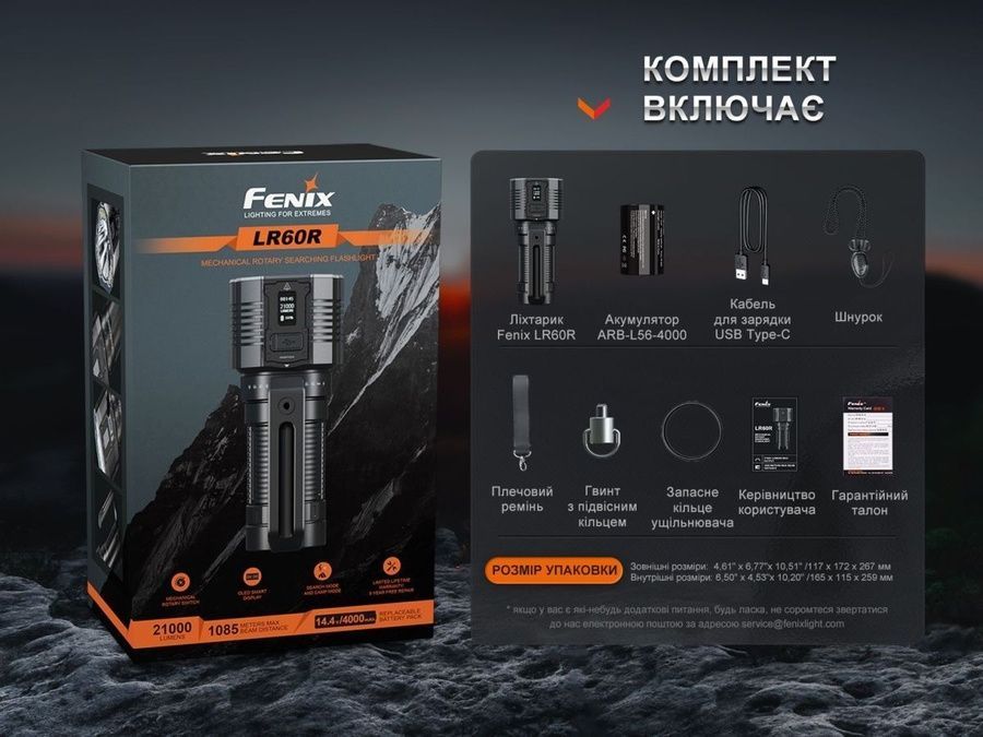 Ліхтар ручний Fenix LR60R фото