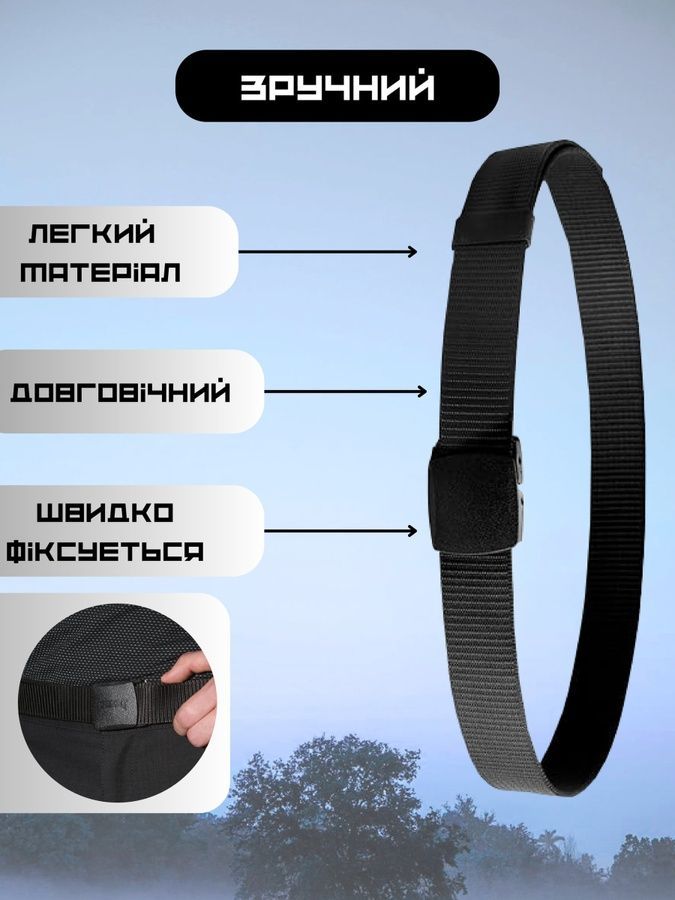 Ремень женский тактический BEZET 2.0 черный фото