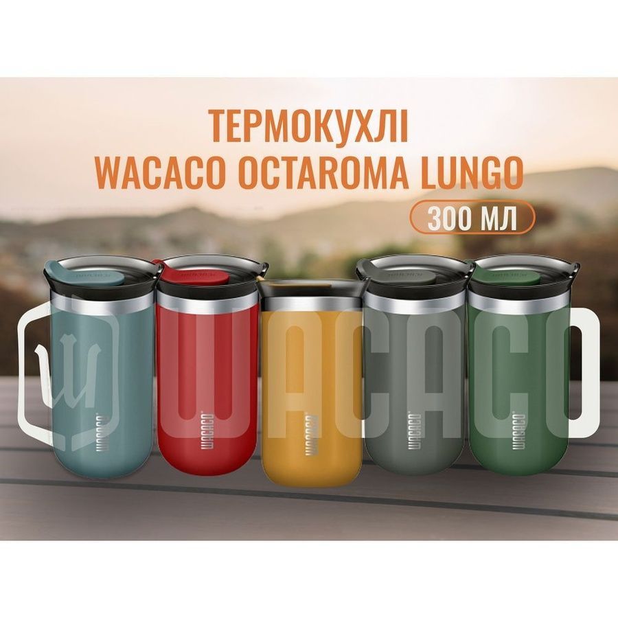 Термокружка Wacaco Octaroma Lungo 300 мл, красная фото