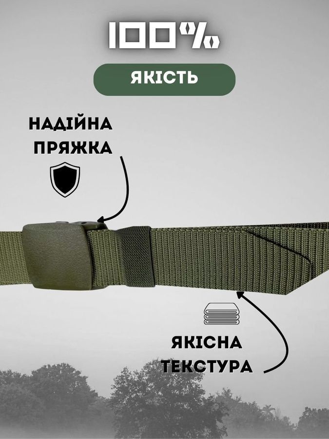 Ремінь тактичний BEZET 2.0 хакі фото