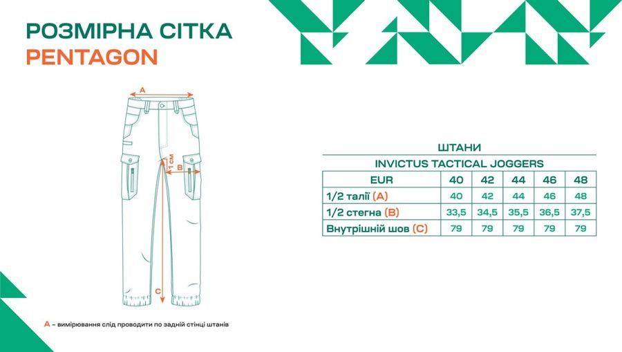 Брюки Pentagon Invictus Tactical Joggers 48 31" Khaki фото