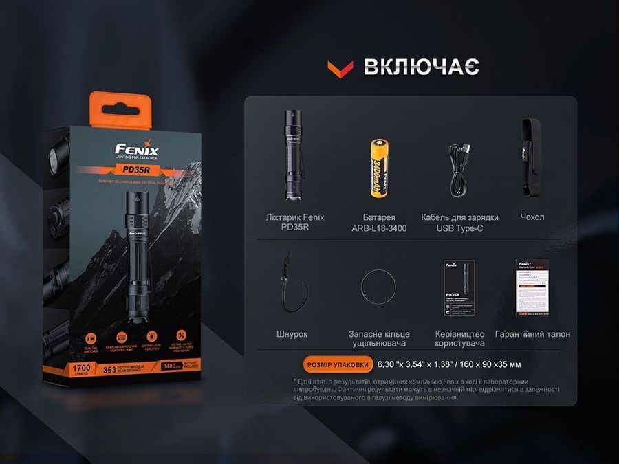 Ліхтар тактичний акумуляторний Fenix PD35R фото