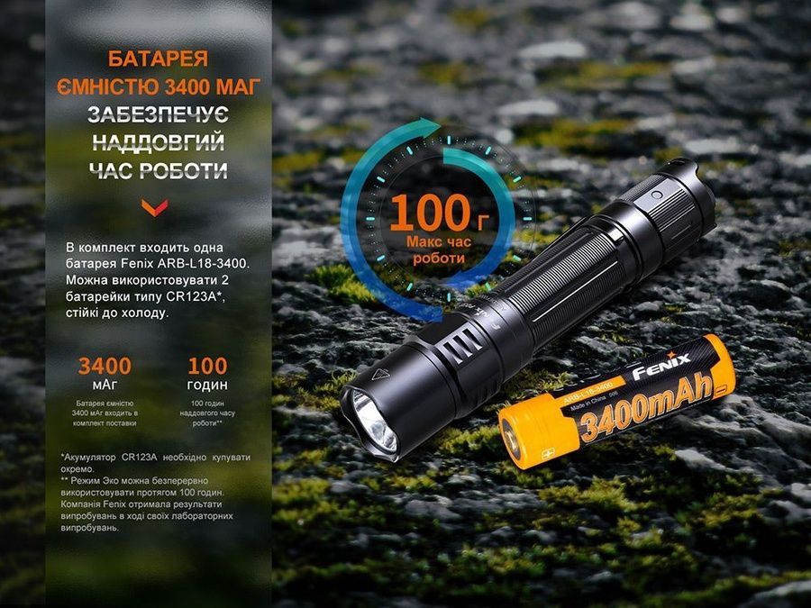Ліхтар тактичний акумуляторний Fenix PD35R фото