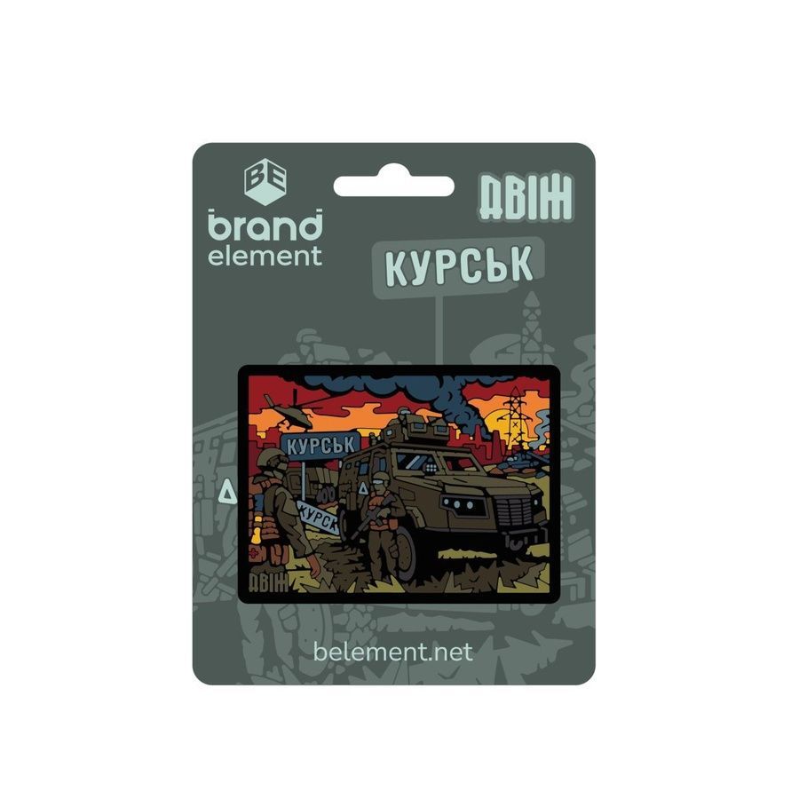 ПВХ Патч (шеврон) "ДВІЖ КУРСЬК" фото