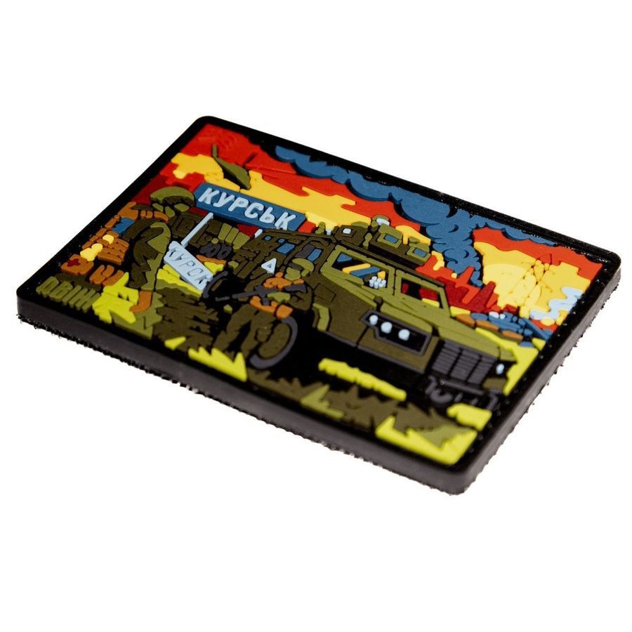 ПВХ Патч (шеврон) "ДВІЖ КУРСЬК" фото