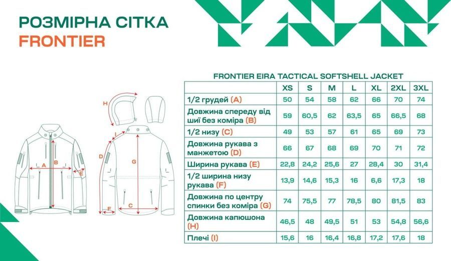 Куртка тактична Frontier Eira XS Grafite фото
